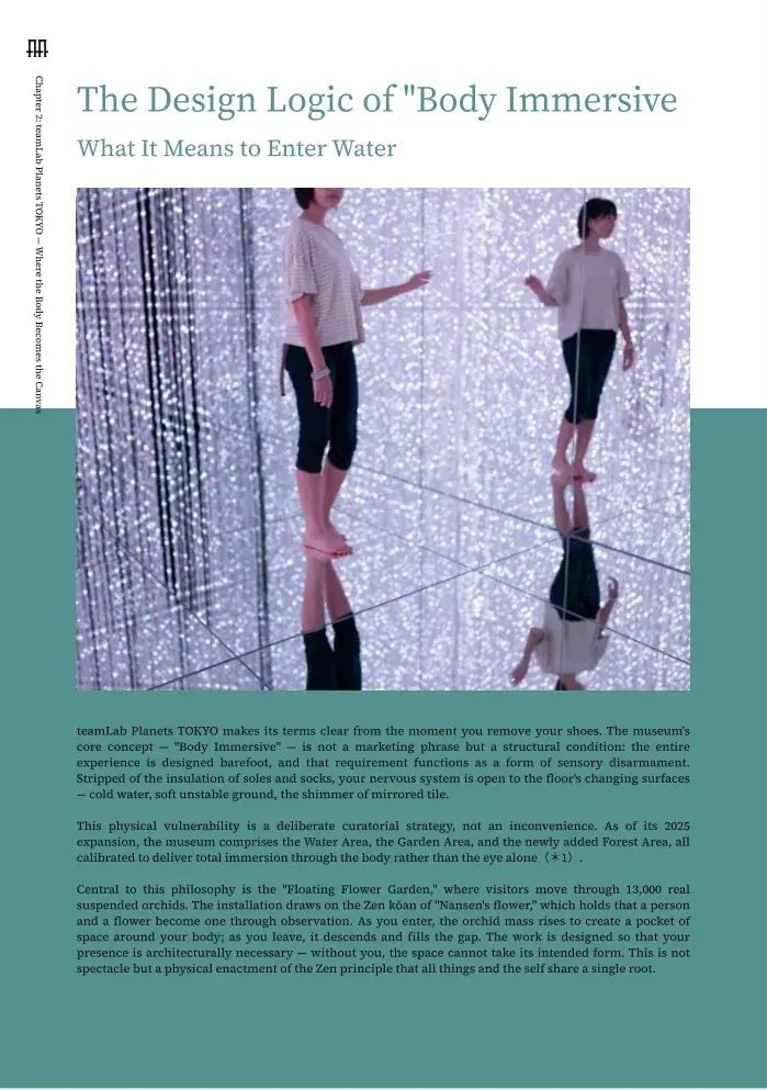 Chapter 2 — teamLab Planets TOKYO — Where the Body Becomes the Canvas