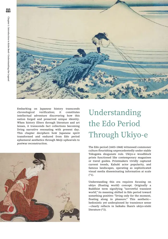 Chapter 1 — Understanding Japanese Aesthetics Through Literature