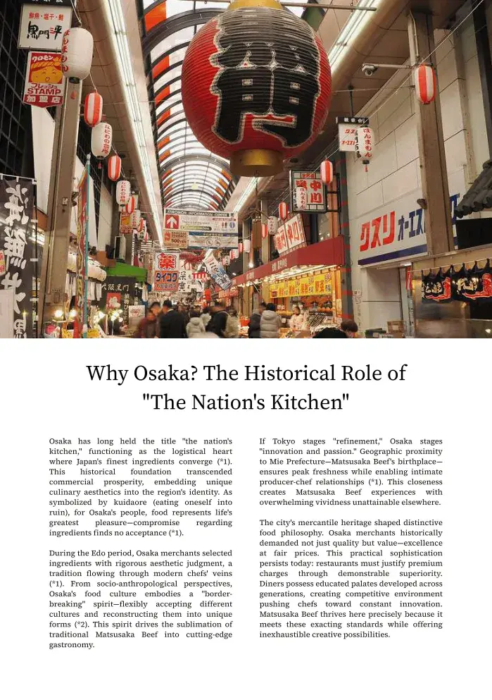 Chapter 3 — Experiencing Matsusaka Beef in Tokyo – Where Tradition Meets